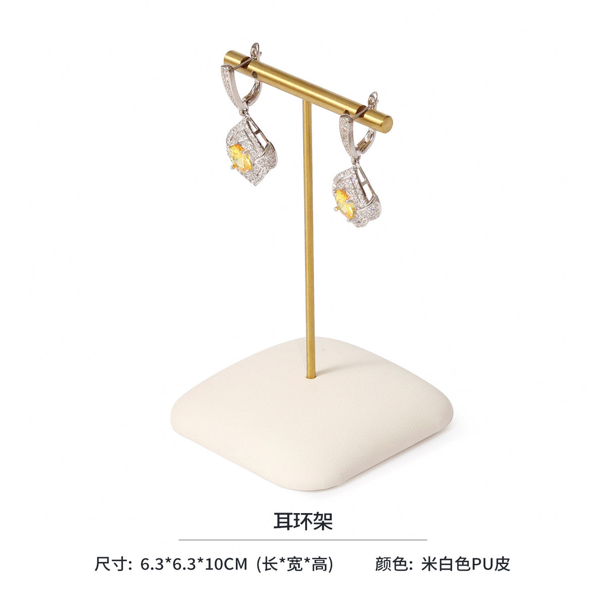 jewelry display - Modular Beige PU Leather Magnetic Jewelry Display Set C02985 detail view